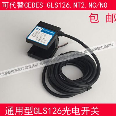 NGN -N612平C..LSH12TLS感应器6G光电开关电梯NO层S3