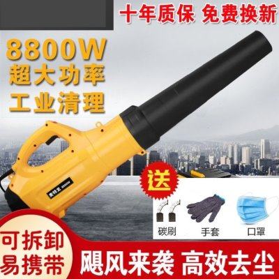 德国大功率吹风机工业用220v鼓风机清灰吹灰器家用电动除尘暴风机,五金/工具,施工除尘器,淘宝优惠券,粉丝福利购,淘宝优惠卷