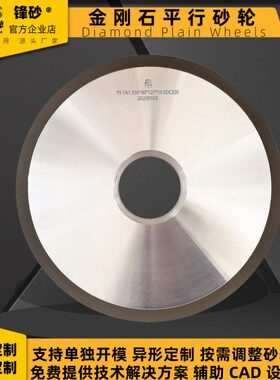 锋砂SDC砂轮磨硬质合金带锯齿微粉350*40*127*10