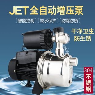 自来水管压力泵不锈钢增压泵智能喷家用自吸泵道加射全自动自吸泵