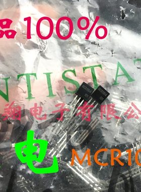 原装CJ长电 直插三极管 MCR100-6 100-6 TO-92封装(100个=19元)