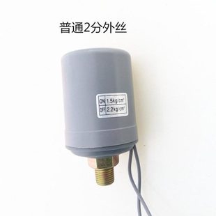 增压水泵全自动家用触点机械吸自水压通用控制器压力开关压力开关