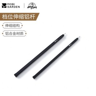 牧高笛帐篷配件户外露营铝合金天幕杆前厅支撑杆可伸缩调节杆子