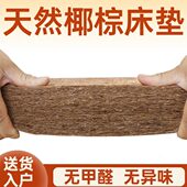 加硬天然椰棕床垫1.8榻榻米垫宿舍薄款 家用定制护脊棕榈折叠儿童