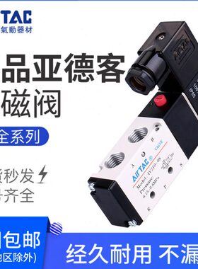 411000108V3五0二-4亚德客电磁阀V21阀 气动向4位换 610-阀-通