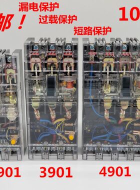上德 透明漏电保护断路器DZ15LE-100/490 390 2901 100A 63A 0.1S
