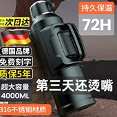 热水瓶大容量316不锈钢出车载水壶3旅行户外保温杯大号便携德国升