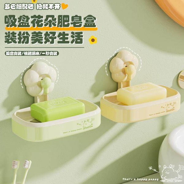 花朵吸盘肥皂盒无痕壁挂式香皂收纳盒免打孔家用洗衣皂沥水置物架