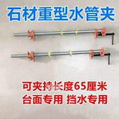 止加厚大理石台面 木工拼板夹石英石台面前水水夹水管夹前挡夹子