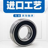 3604高速3860 60402ZZR60Z轴承536 60电机4 460