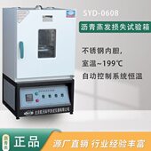 S60北京 损失试验Y8沥青蒸发D科宇0航天箱