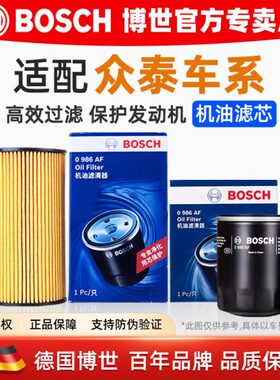 700博世众泰S S迈Z3R7 00  T60T5器R9 机油滤芯60清X7T0X 大5T300