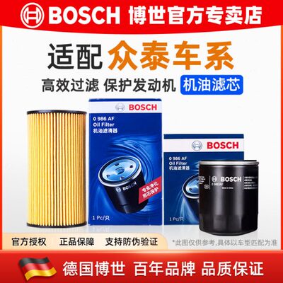 700博世众泰S S迈Z3R7 00  T60T5器R9 机油滤芯60清X7T0X 大5T300