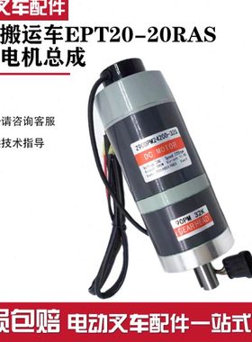 中力电动叉车转向电机Z90DPM24200-32S托盘叉车方向机24V200W配件