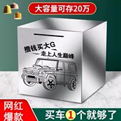 创意出不锈钢大人年只进新款 不大号儿童存钱罐防摔铁盒2024储钱罐