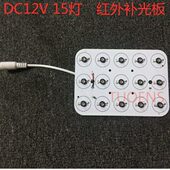 0板 颗光光补光灯156 红外9灯40板补85补红外m补光灯 红外60n