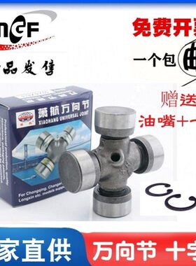 E156D7X1114凌20E4- -十字*QEQ 40轴承万向节Q7华14缺半个33154