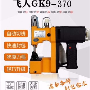 缝包机伏封人蛇包电动220飞编织口包封口机缝缝米便携式370袋封口