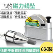 飞直测量工具线锤线吊线收 磁力锤豹线吊坠自动垂坠 锤磁性装 修坠