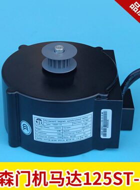贝斯特佛马特门电机蒂森K300 K200门机马达125ST-13电梯配件