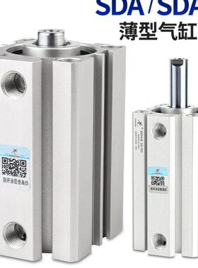 /星辰SD25气缸162012薄气动40B小型A//10/S-*SD/X7A5/35*32型5150