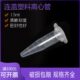 m塑料离心管 l0ep管r只 比EP管 克盖pc管 曼 50连塑料离心管1.5