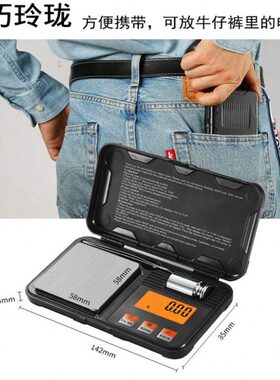 黄金称0称茶.高精度迷你便携珠宝秤小型电子秤克秤重克0g0天平1毫