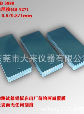 级打样50120150*铝*70测试环境片 涂料铝板能  耐磨检测 性测试
