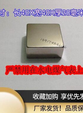 20正方形F4磁40钕X*强磁铁土5永强磁铁X铁0*王4040硼20稀MMMM2N