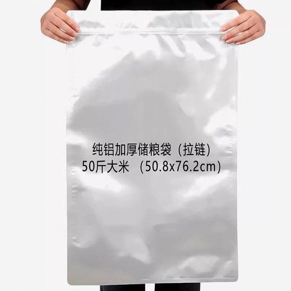 聚酯薄膜袋铝箔粮食大米储存袋包装袋子真空密封锡箔存米袋大号,包装,铝箔自封袋,淘宝优惠券,粉丝福利购,淘宝优惠卷