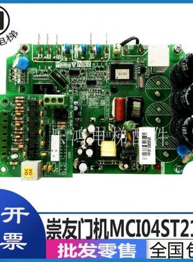 原装.崇友MC门1.5KW 2 2300 崇友- 4S电梯配件AV0机T21I变频器