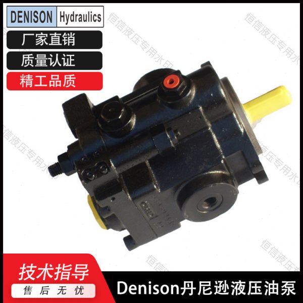 Denison丹尼逊柱塞泵PV20/PVT20 PV29/PVT29 PVT38 PVT47 PVT64