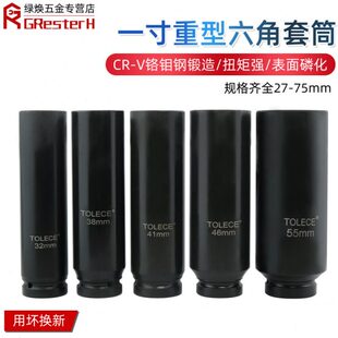 1mm【全寸加深】加长套筒头风炮长20大套筒cm长特重型020电动扳手