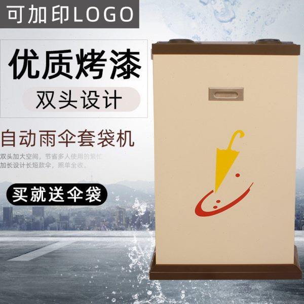 伞套机烤漆双头雨伞袋机可做logo商场酒店大堂自动雨伞套袋机,住宅家具,家用雨伞架,淘宝优惠券,粉丝福利购,淘宝优惠卷