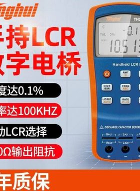 TH2822A手持LCR数字电桥TH2822C TH2822E电容电感电阻仪