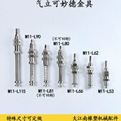 L62 真空吸盘支架杆座机械手金具气立可妙德M11