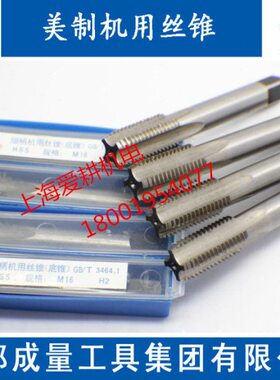 /管螺纹丝锥2 1量.2美.15PS.-直.C1151111制5成4-正宗CN/N1PS.1-