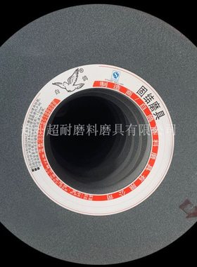 白鸽砂轮 A棕刚玉陶瓷平行砂轮片 P600*75*305平面磨外圆磨床铸铁