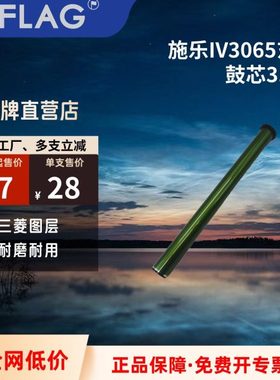 施乐IV3065东立鼓芯 2056 2058 2060感光鼓 3060 4070 5070硒鼓