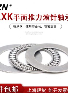 1414 A度09径12808 内+2AS0力7推外径0mm面8 KX平18 18厚滚针轴承