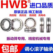 W1122CC312CA22322 进口K 1633W183H3B2231022 调心滚子轴承