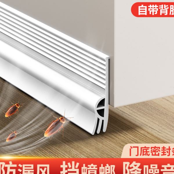 门缝门底密封条三层自粘隔音防尘缝隙挡板玻璃门胶条窗户挡风条
