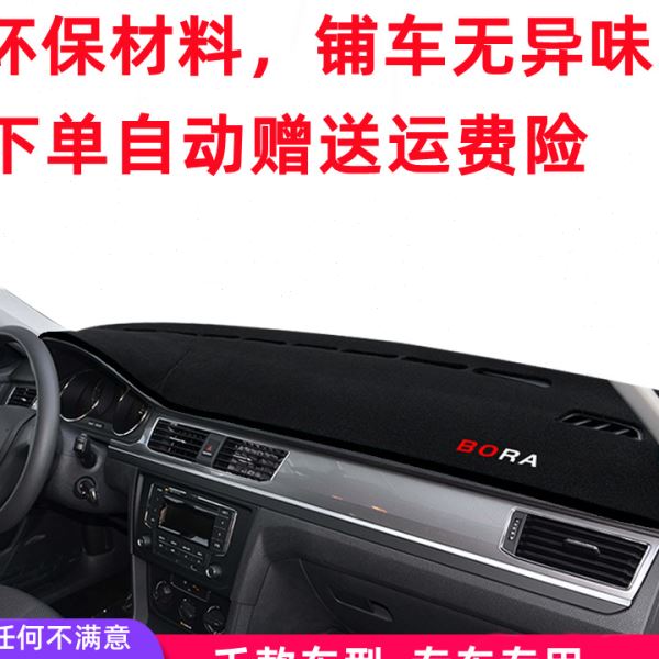 适用于2023款十四日产轩逸装饰汽车用品仪表中控台防晒避光垫14
