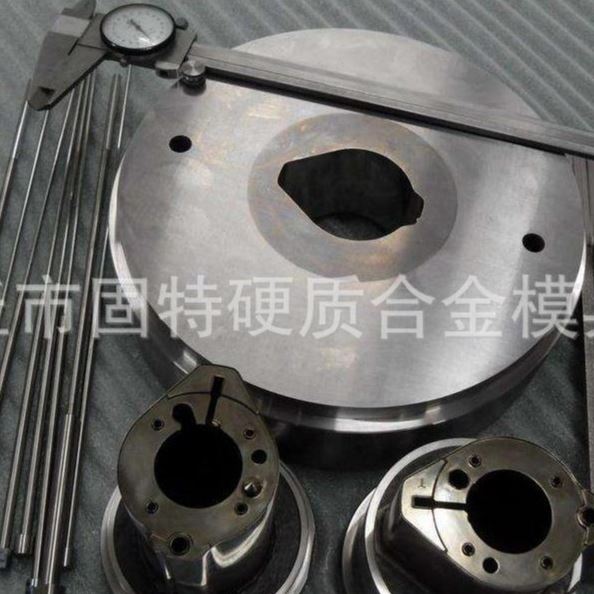 供应成型凹模 钨钢镶件  钨钢拉伸模具硬质合金模具