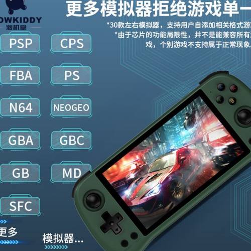 powkiddy泡机堂x55游戏机大屏清街机掌机5.5英寸开源掌上游戏机