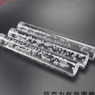 亚克力透明小圆棒气泡棒材 有机玻璃PMMA水晶灯饰导光棒 直径50mm