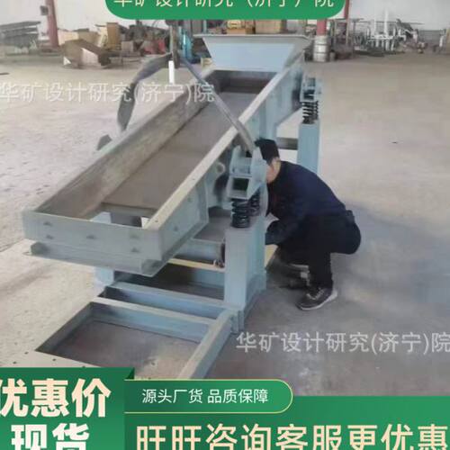 双质体近共振惯性振动原理定向振动型给矿机 FZC定向振动型给矿机