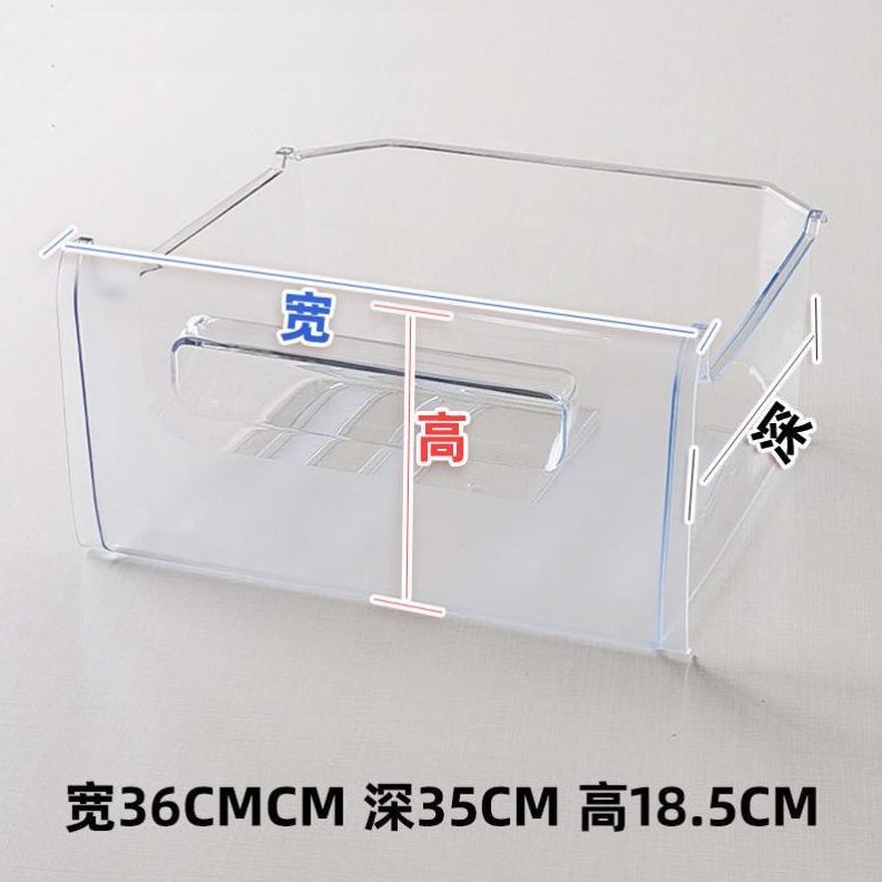 万能冰箱果通用抽屉推拉冷藏冷冻抽屉室盒抽屉配件盒子收纳盒菜斗