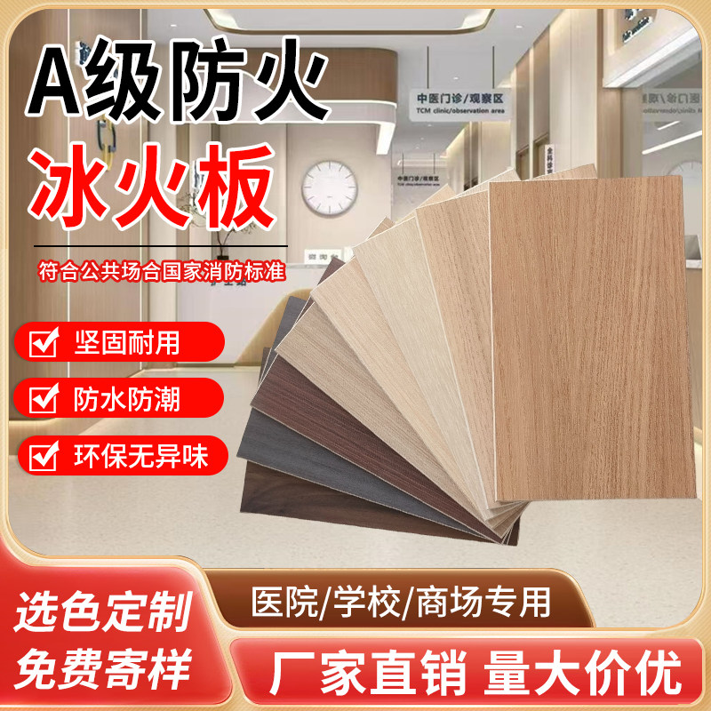 防火医疗洁净板无机预涂护墙板