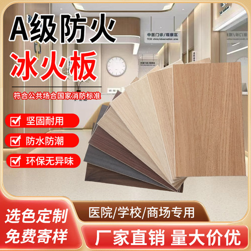 防火医疗洁净板无机预涂护墙板